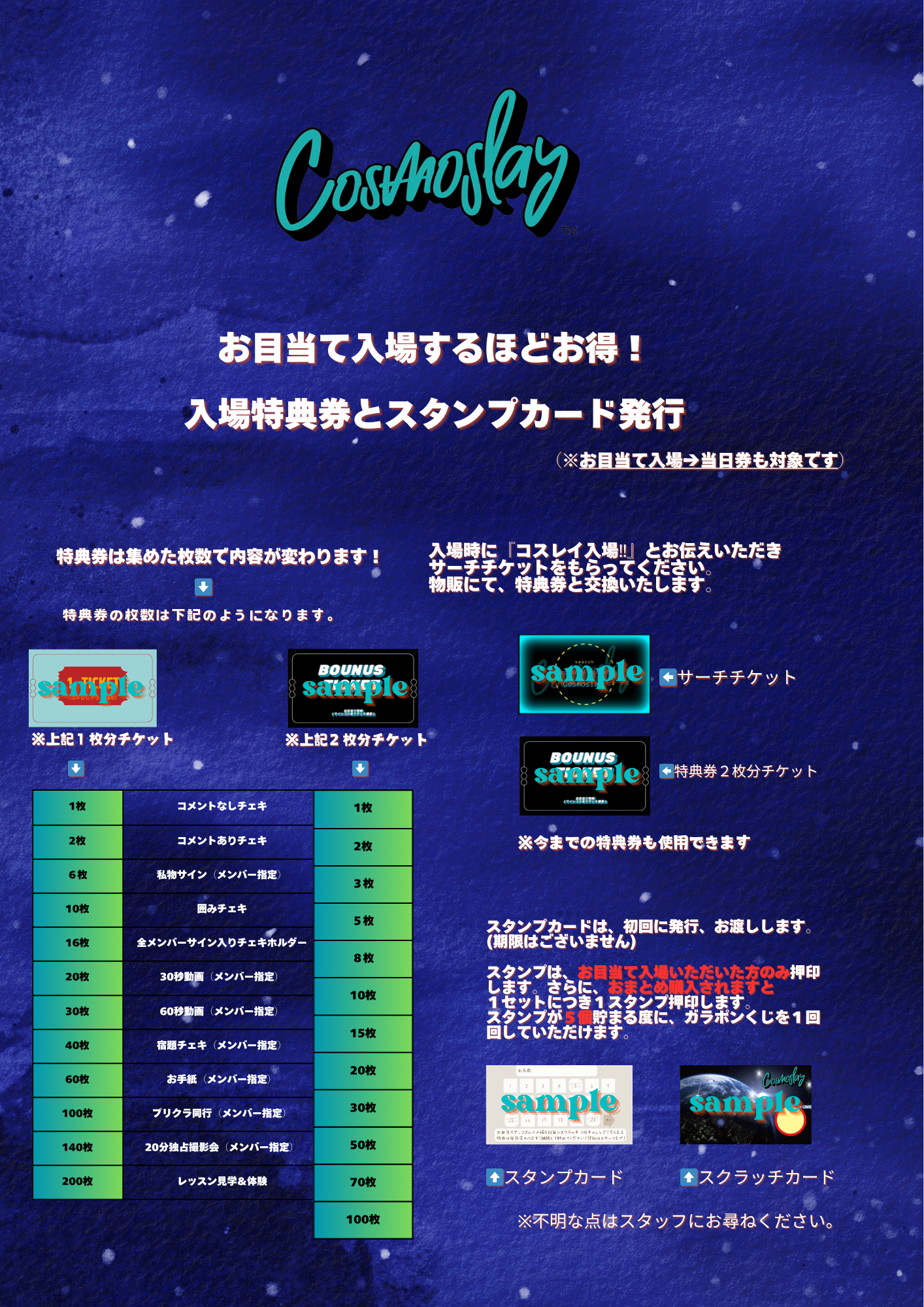 Cosmoslay グループ写真