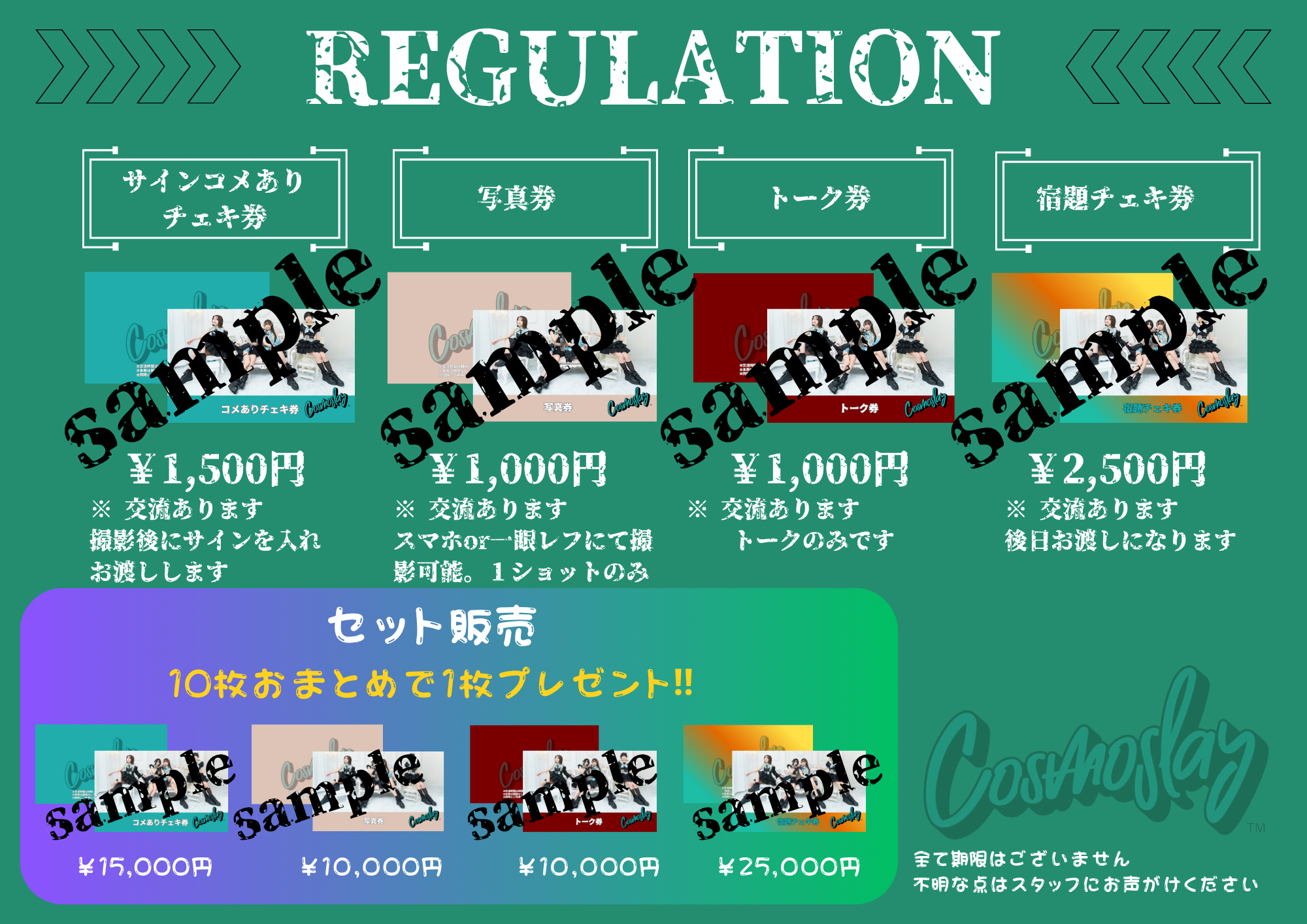 Cosmoslay グループ写真