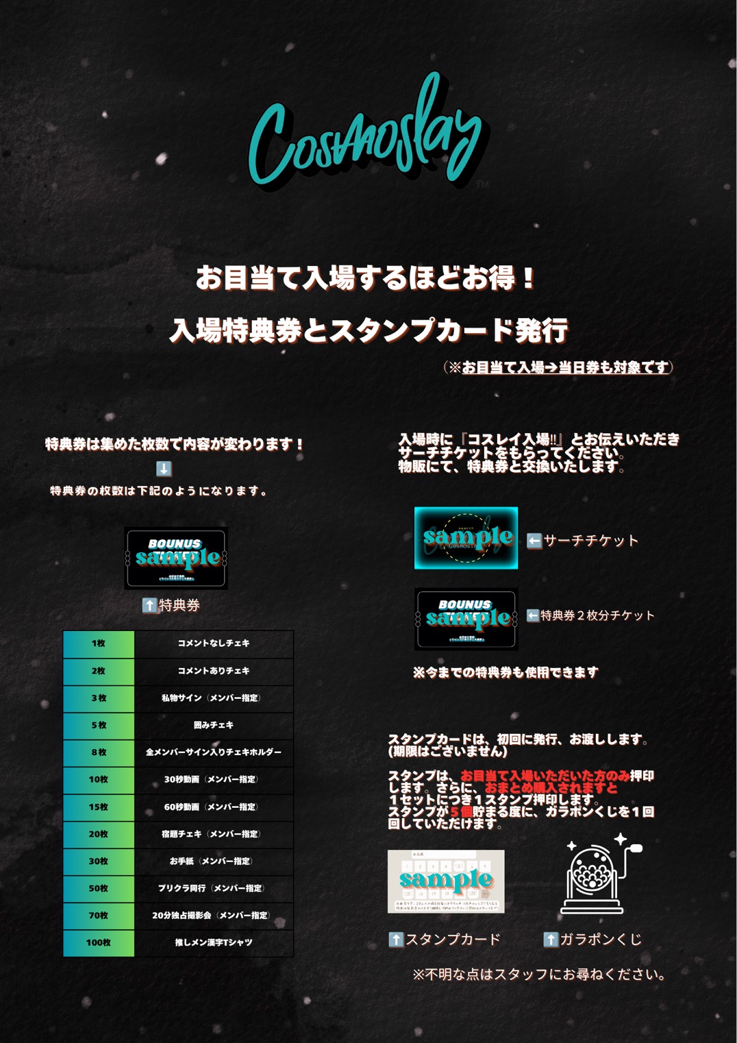 Cosmoslay グループ写真